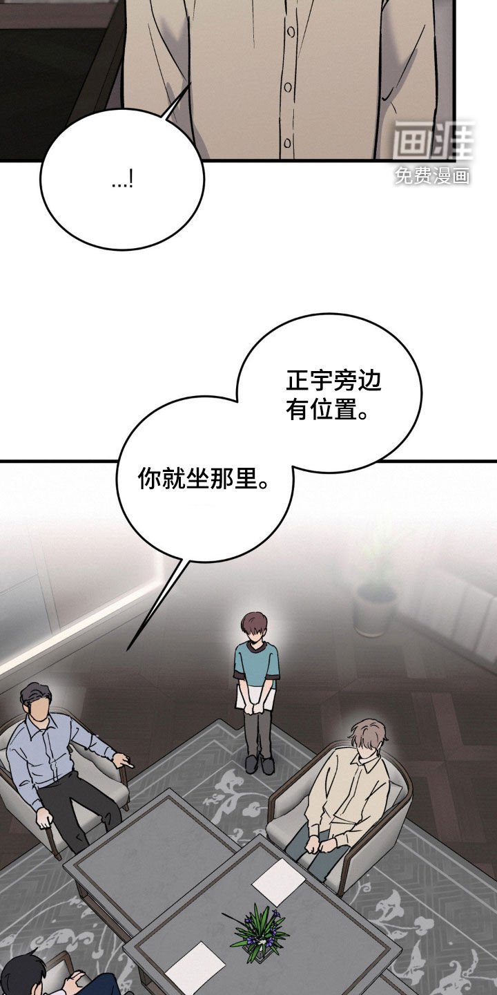第74章：必须忍着