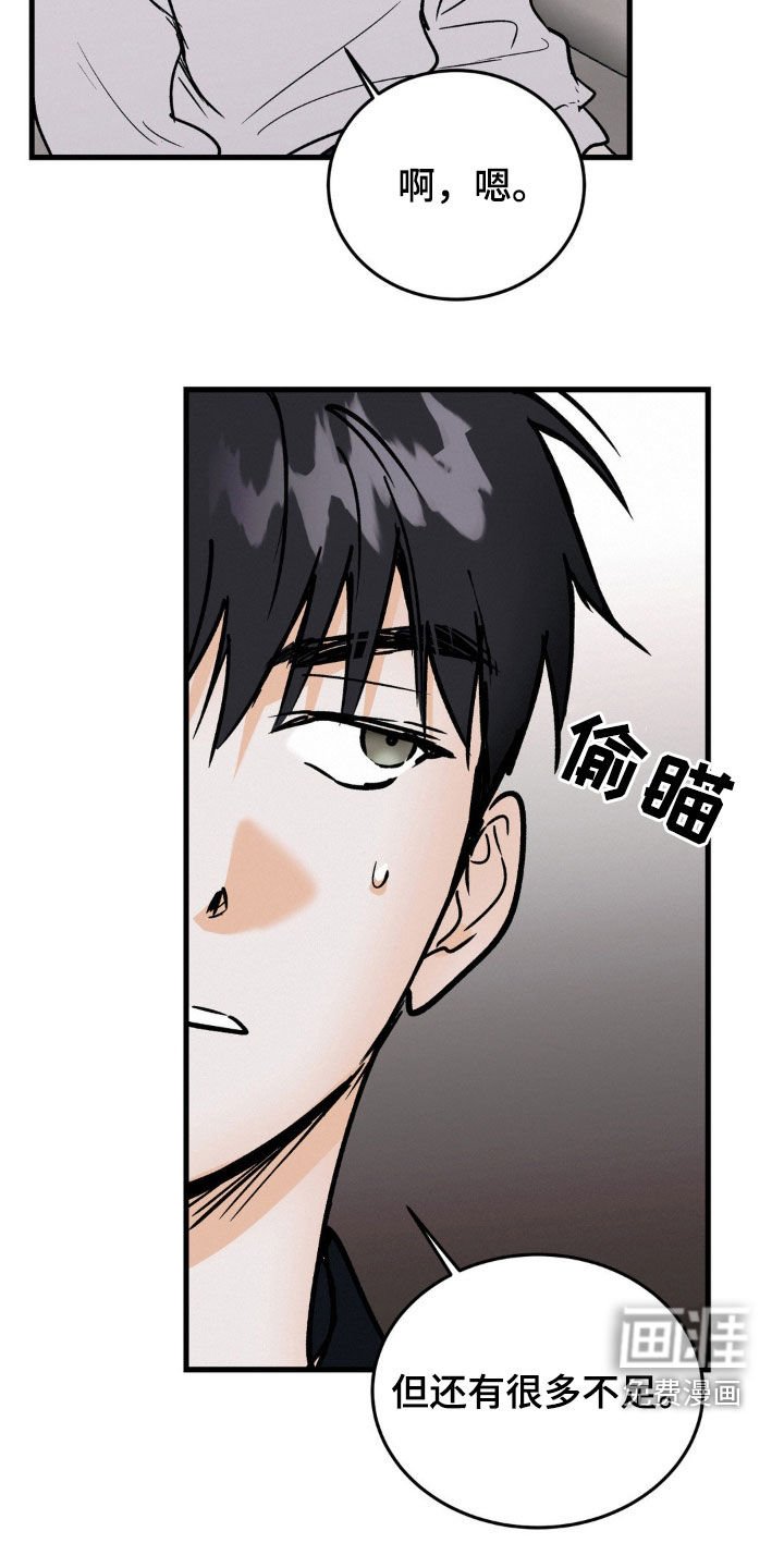 第74章：必须忍着