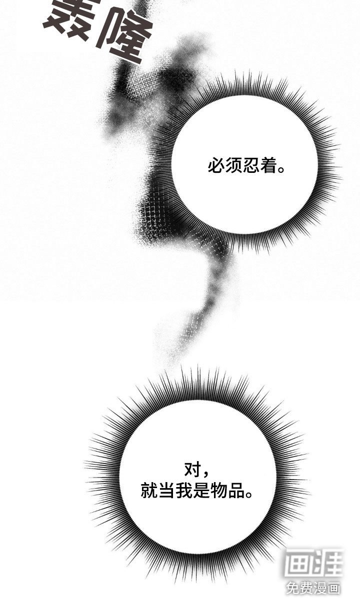 第74章：必须忍着