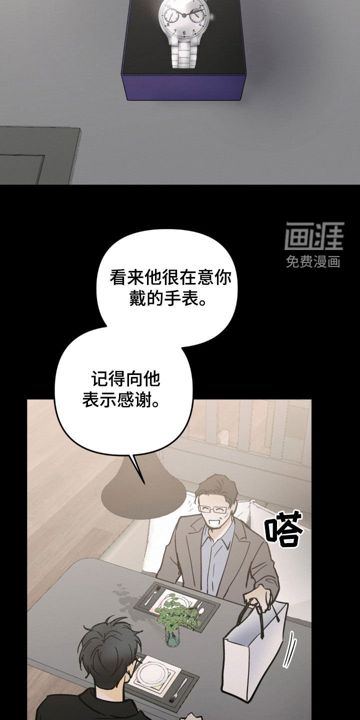 第76章：门儿都没有