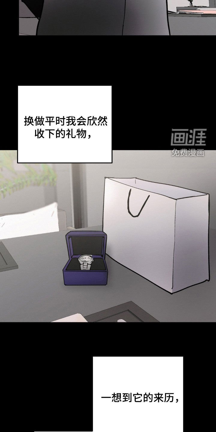 第76章：门儿都没有