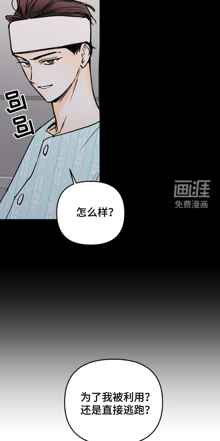 第77章：最糟糕的礼物