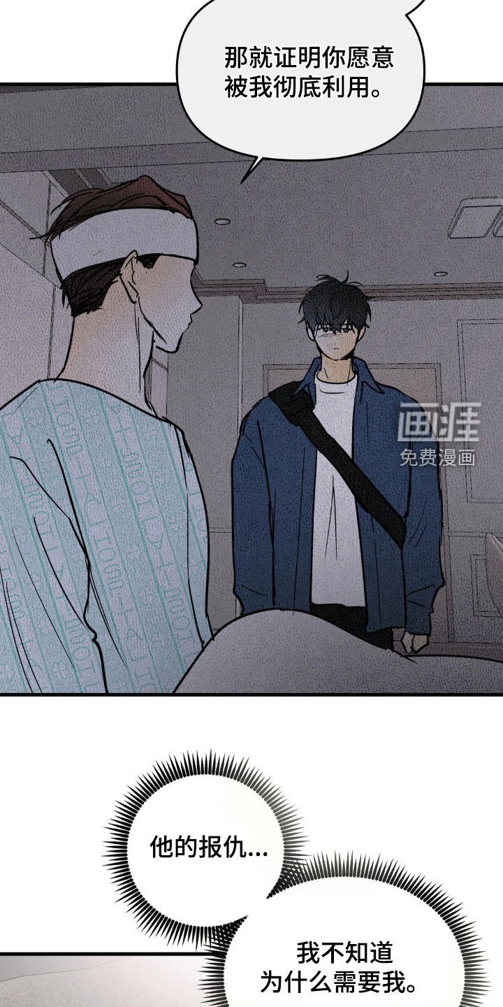 第77章：最糟糕的礼物