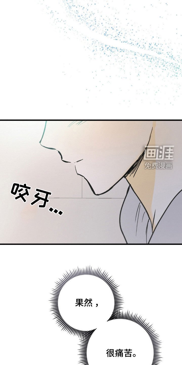 第77章：最糟糕的礼物