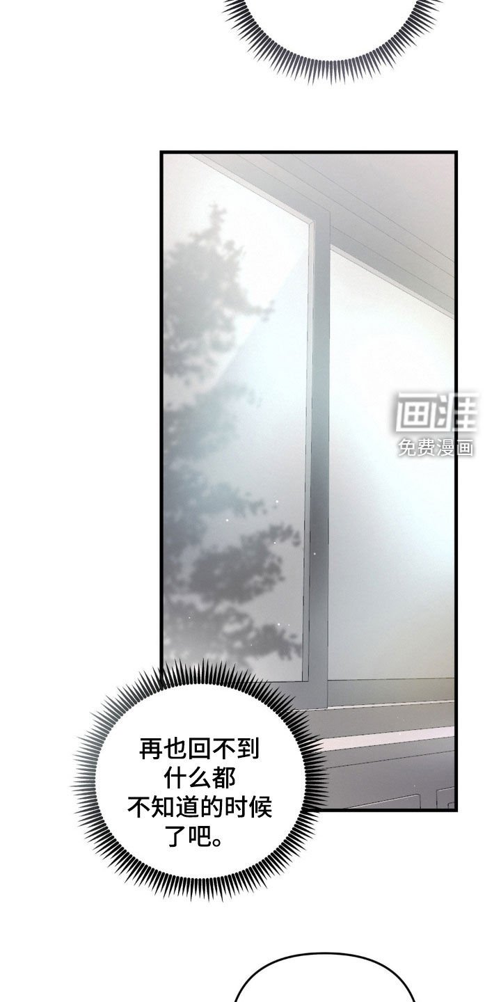 第77章：最糟糕的礼物
