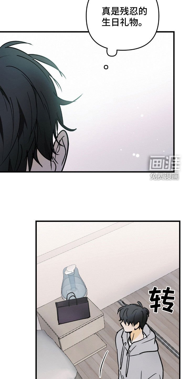 第77章：最糟糕的礼物