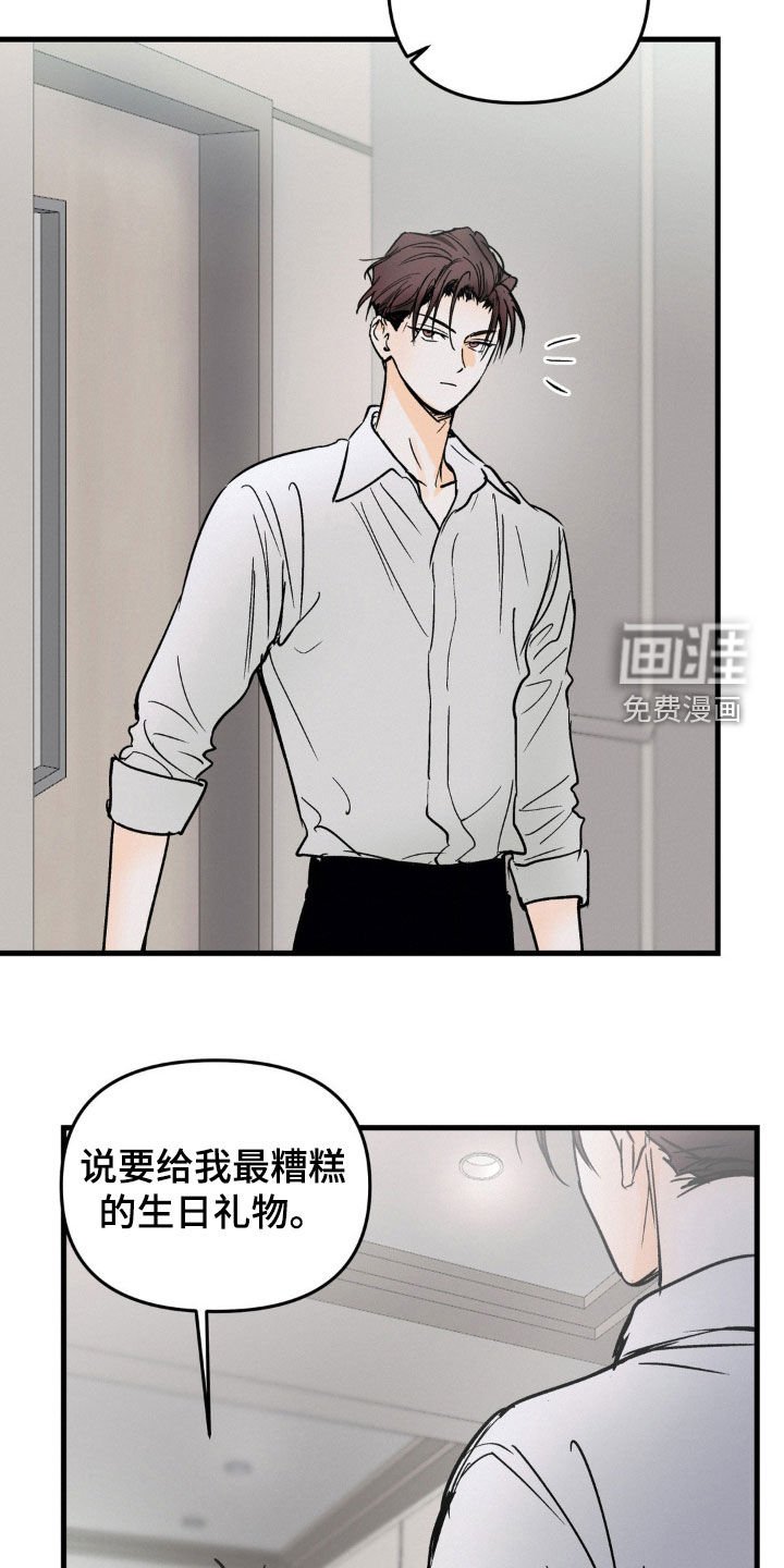 第77章：最糟糕的礼物