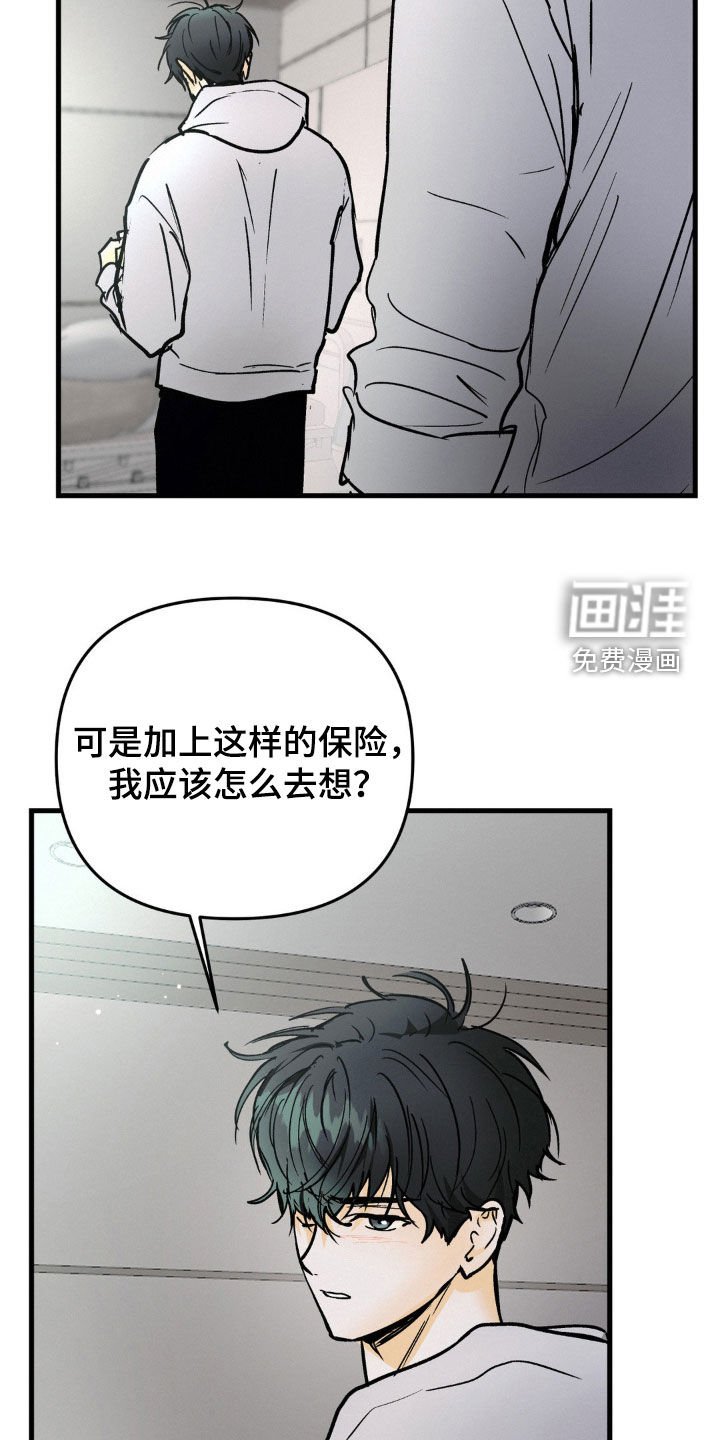 第77章：最糟糕的礼物