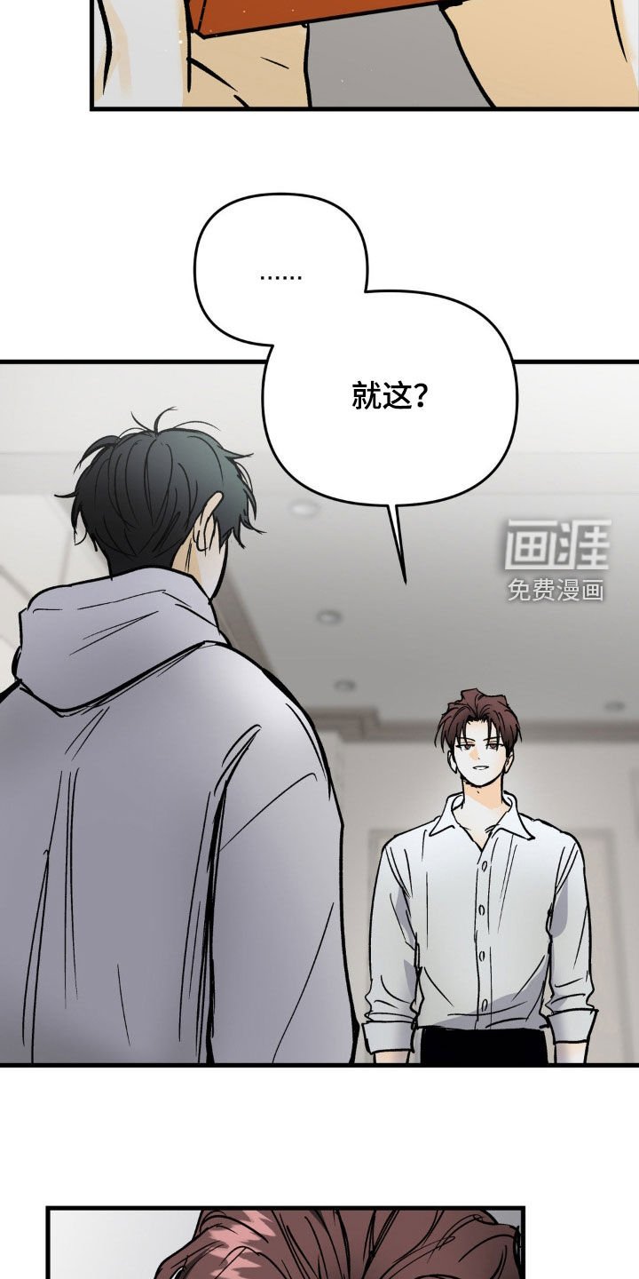 第77章：最糟糕的礼物