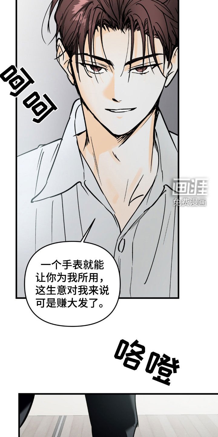 第77章：最糟糕的礼物