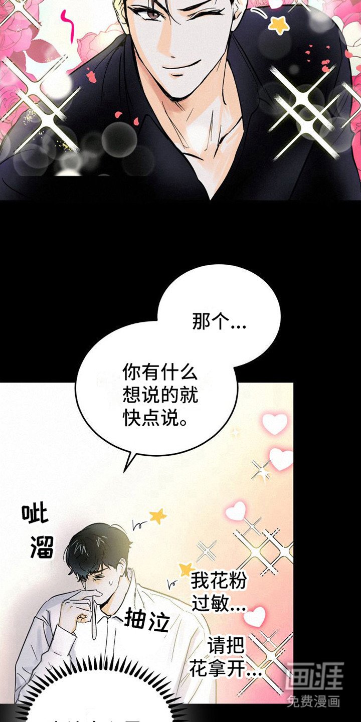 第8章：心累