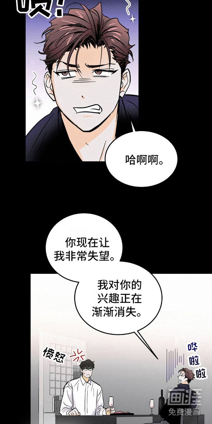 第8章：心累