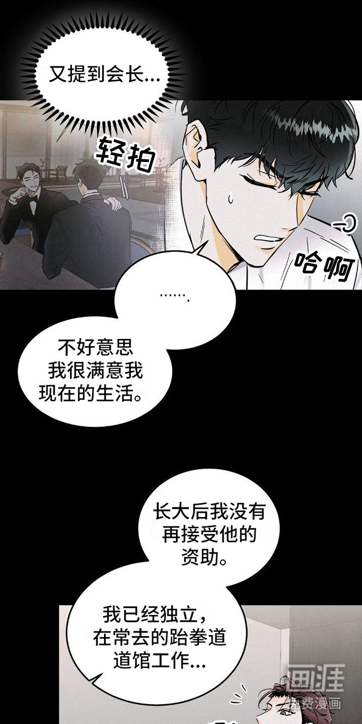 第8章：心累