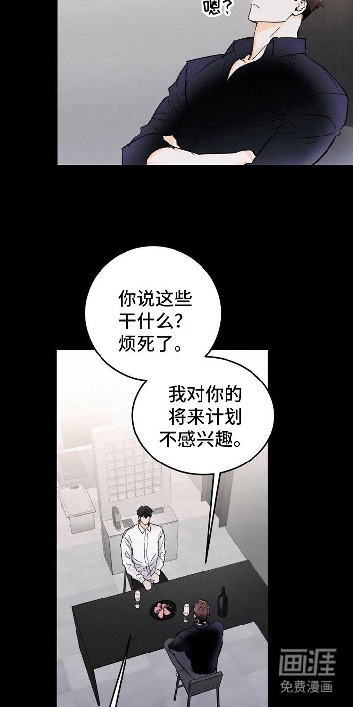 第8章：心累