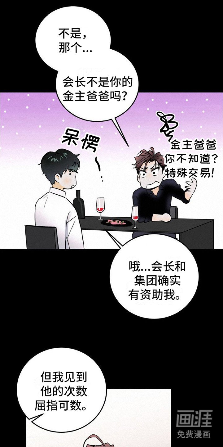 第8章：心累
