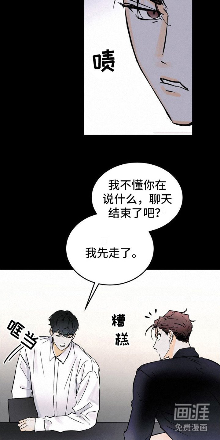 第8章：心累