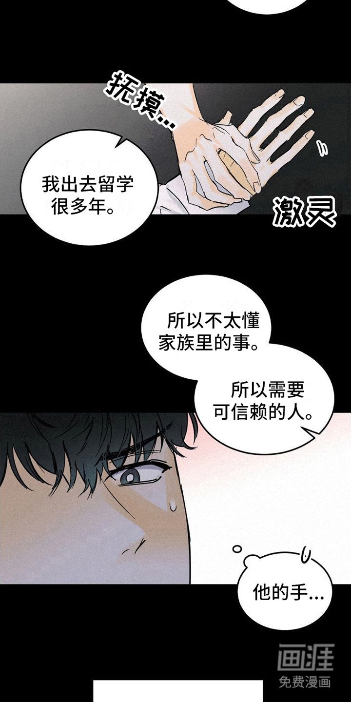 第8章：心累
