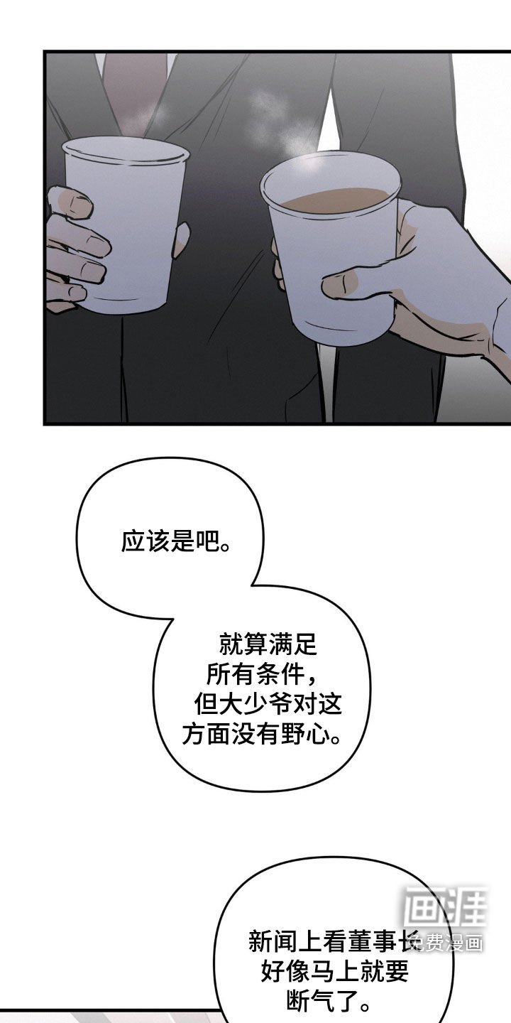 第80章：别把他当小孩子