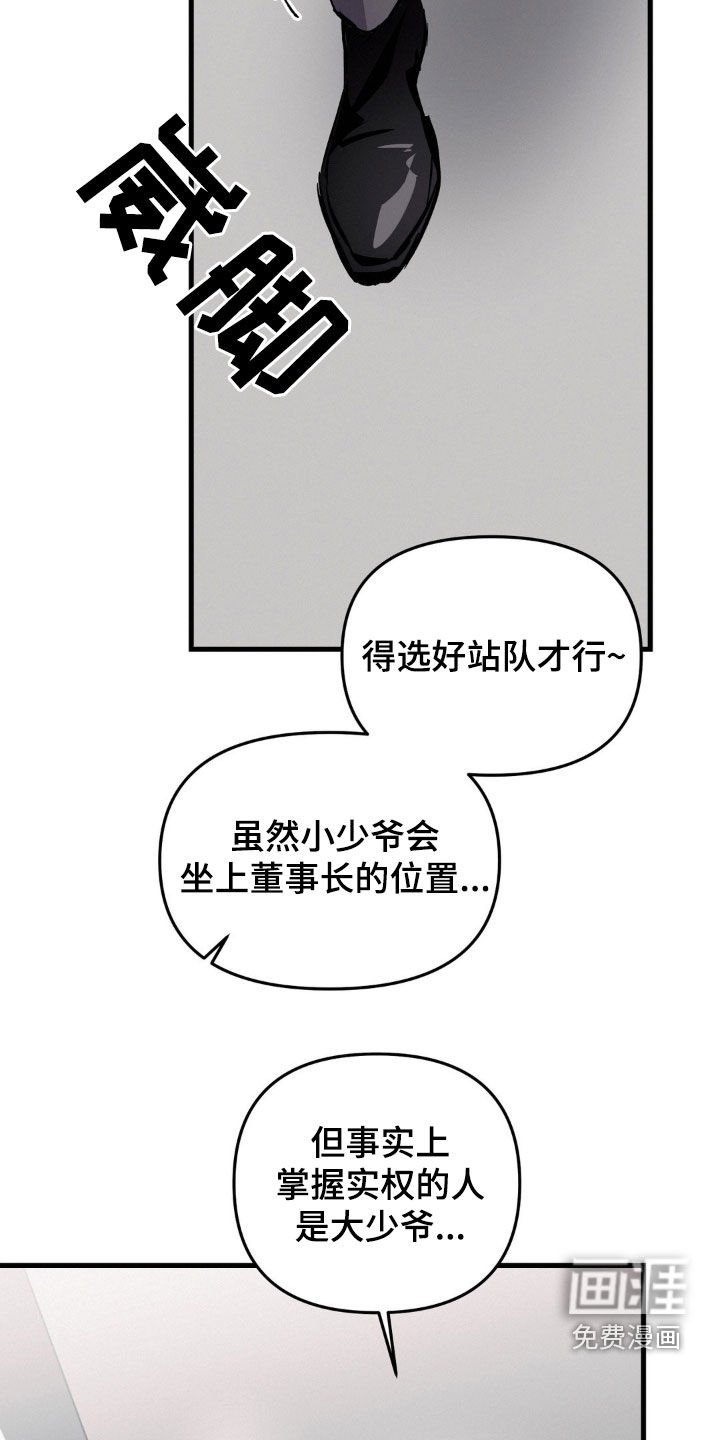 第80章：别把他当小孩子