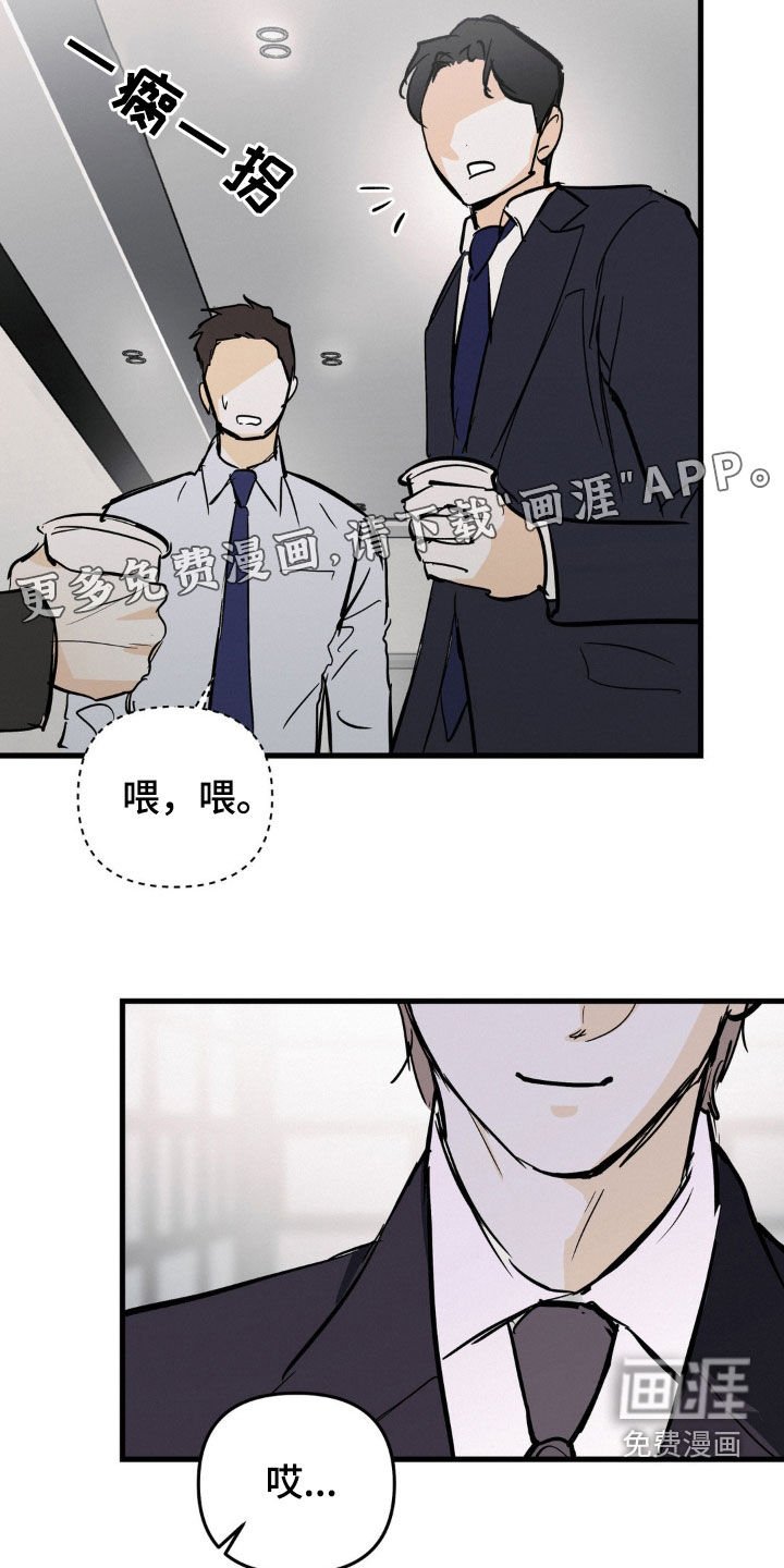 第80章：别把他当小孩子