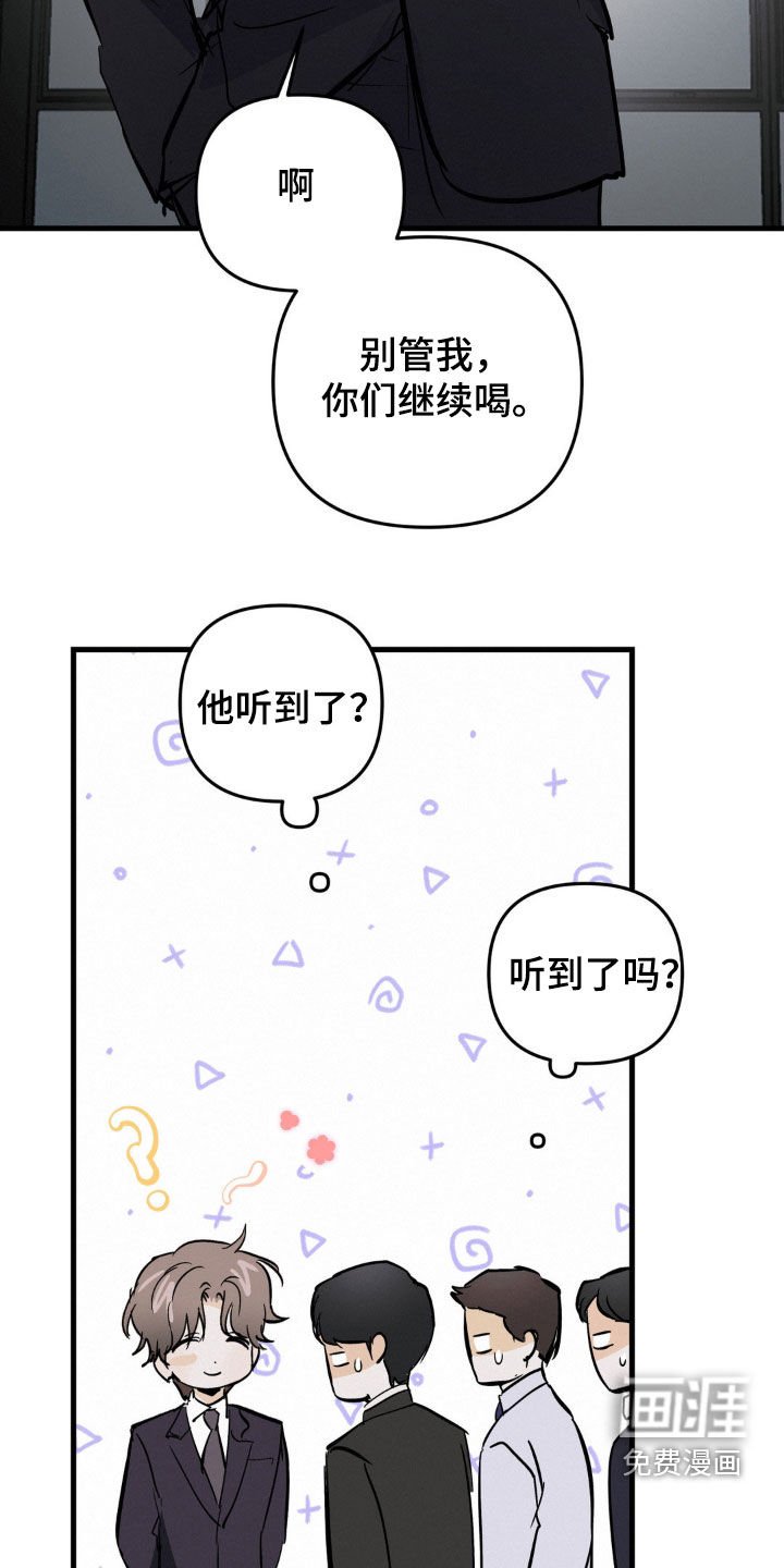 第80章：别把他当小孩子