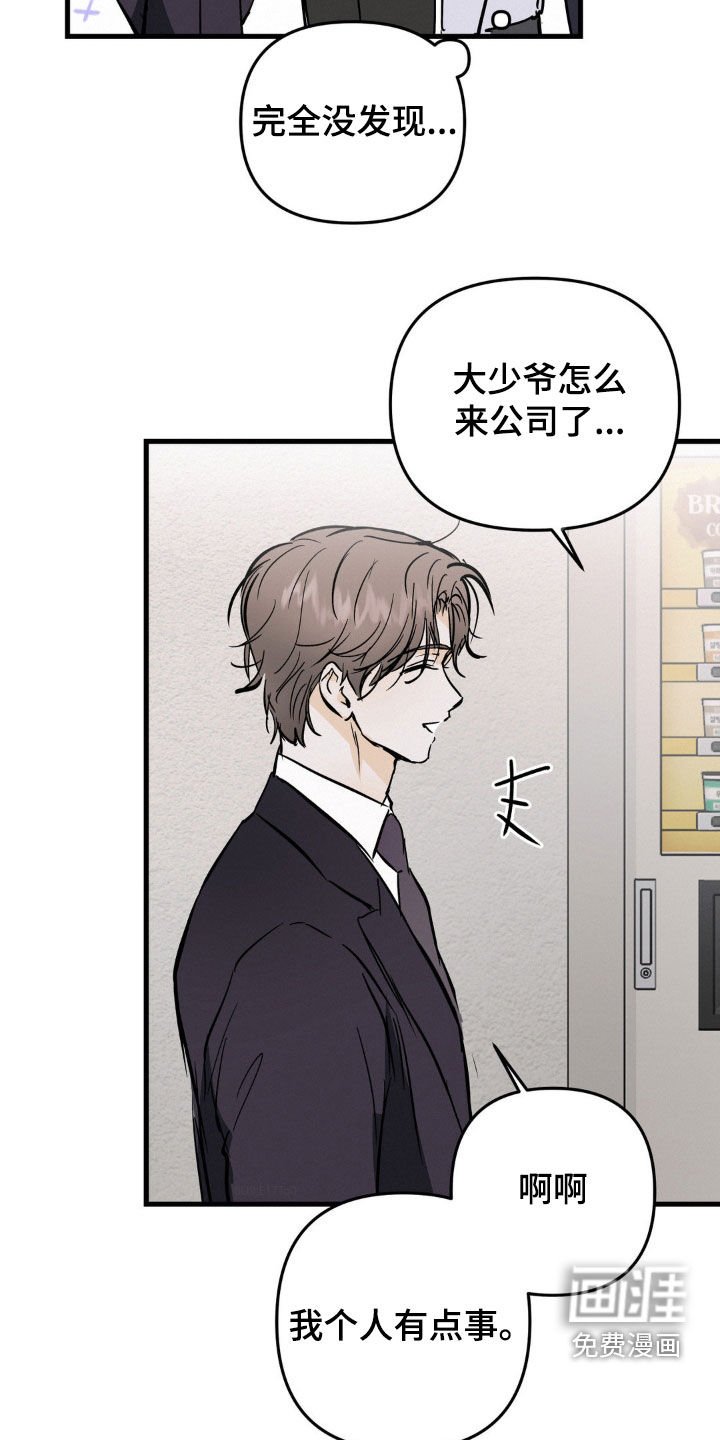 第80章：别把他当小孩子