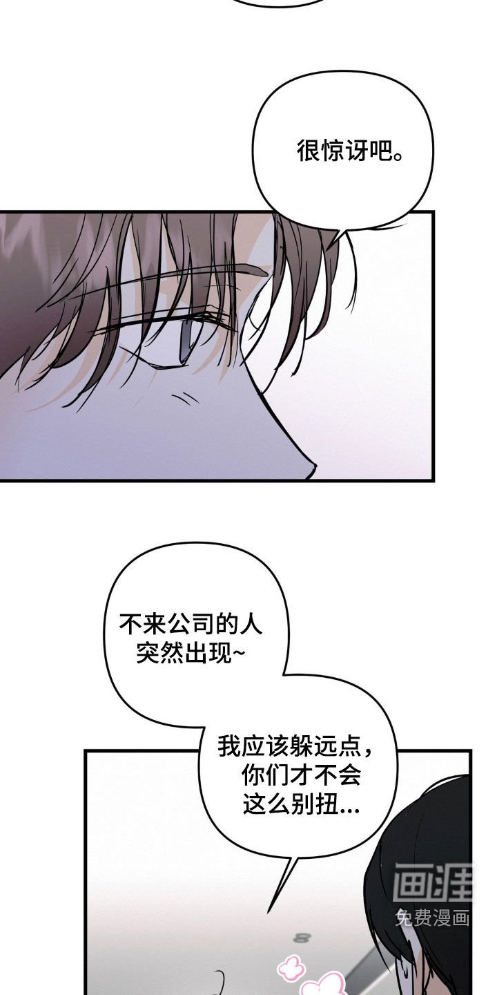 第80章：别把他当小孩子