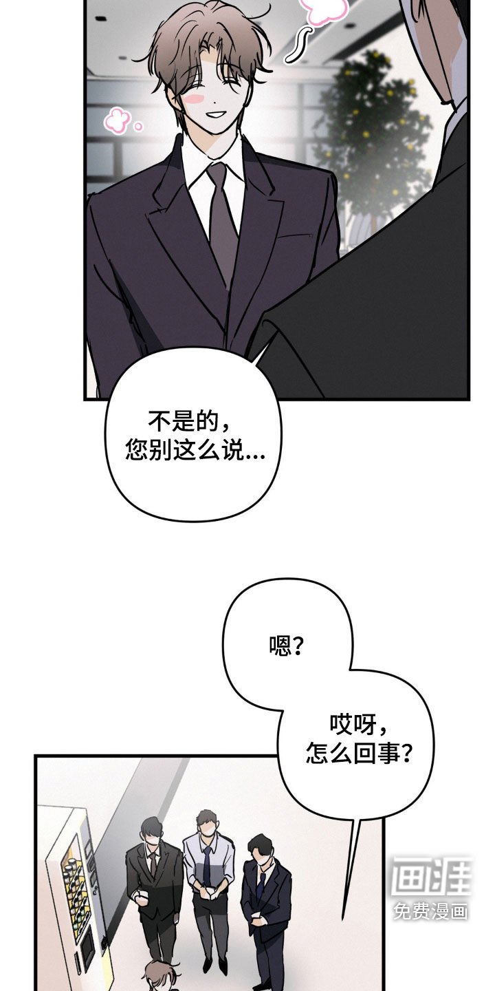 第80章：别把他当小孩子