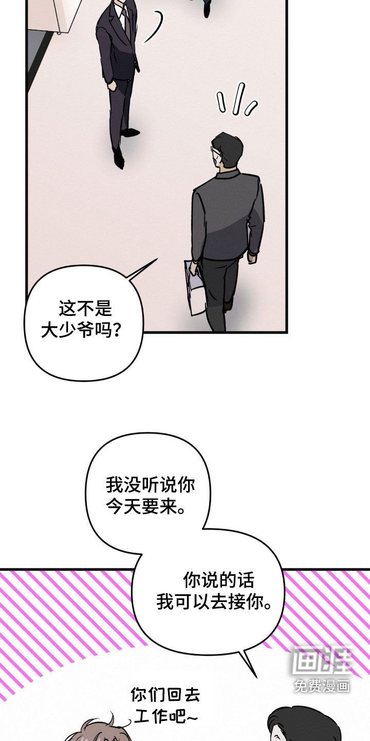 第80章：别把他当小孩子