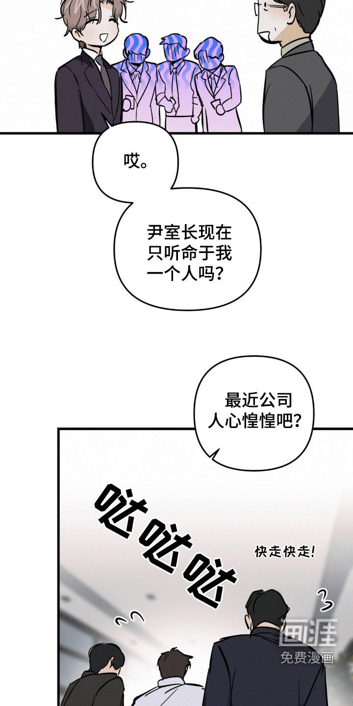 第80章：别把他当小孩子