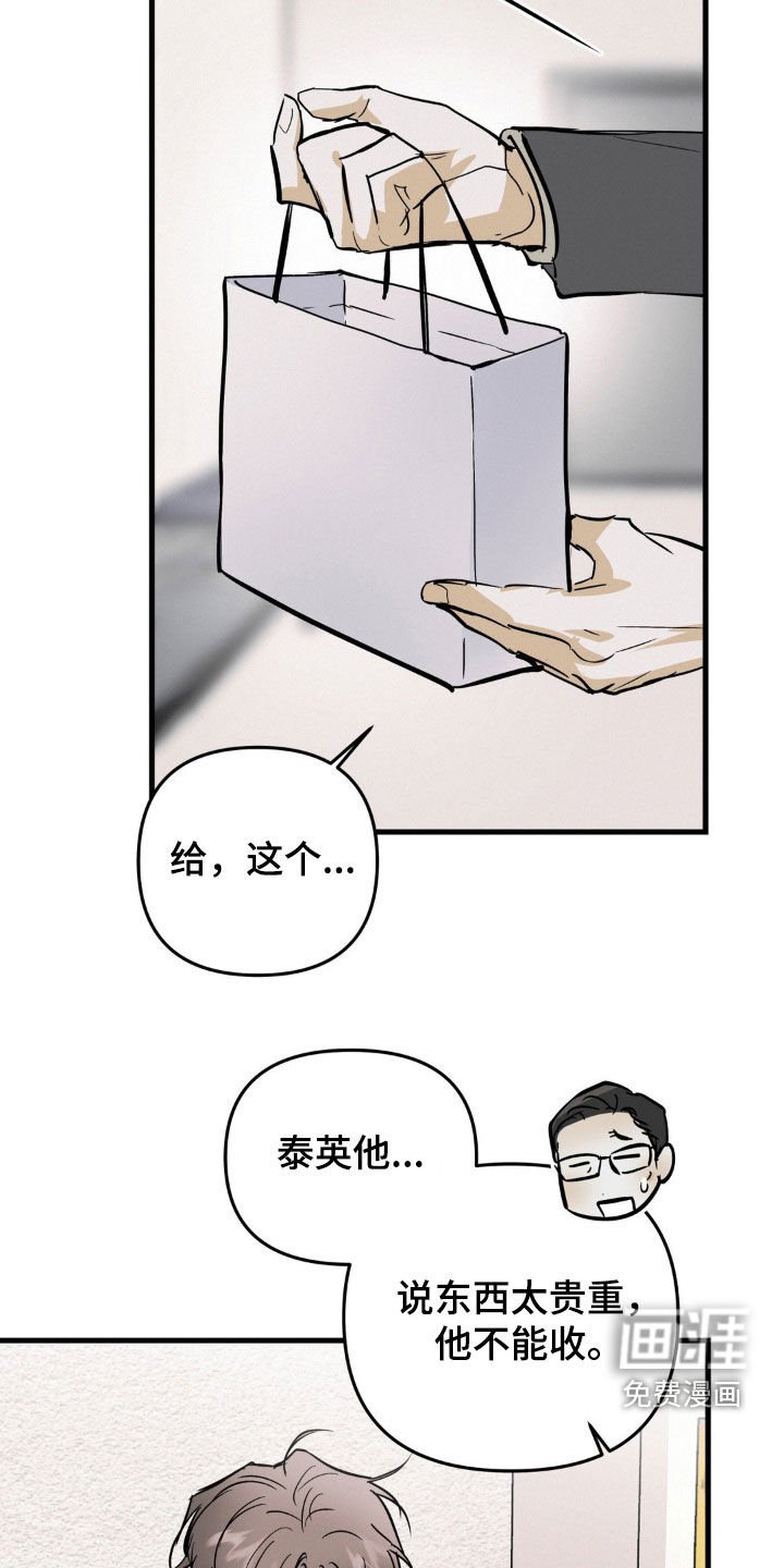 第80章：别把他当小孩子