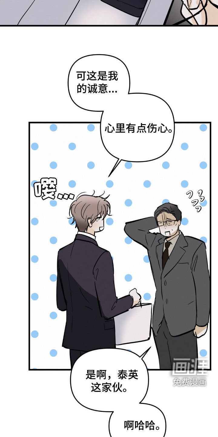 第80章：别把他当小孩子