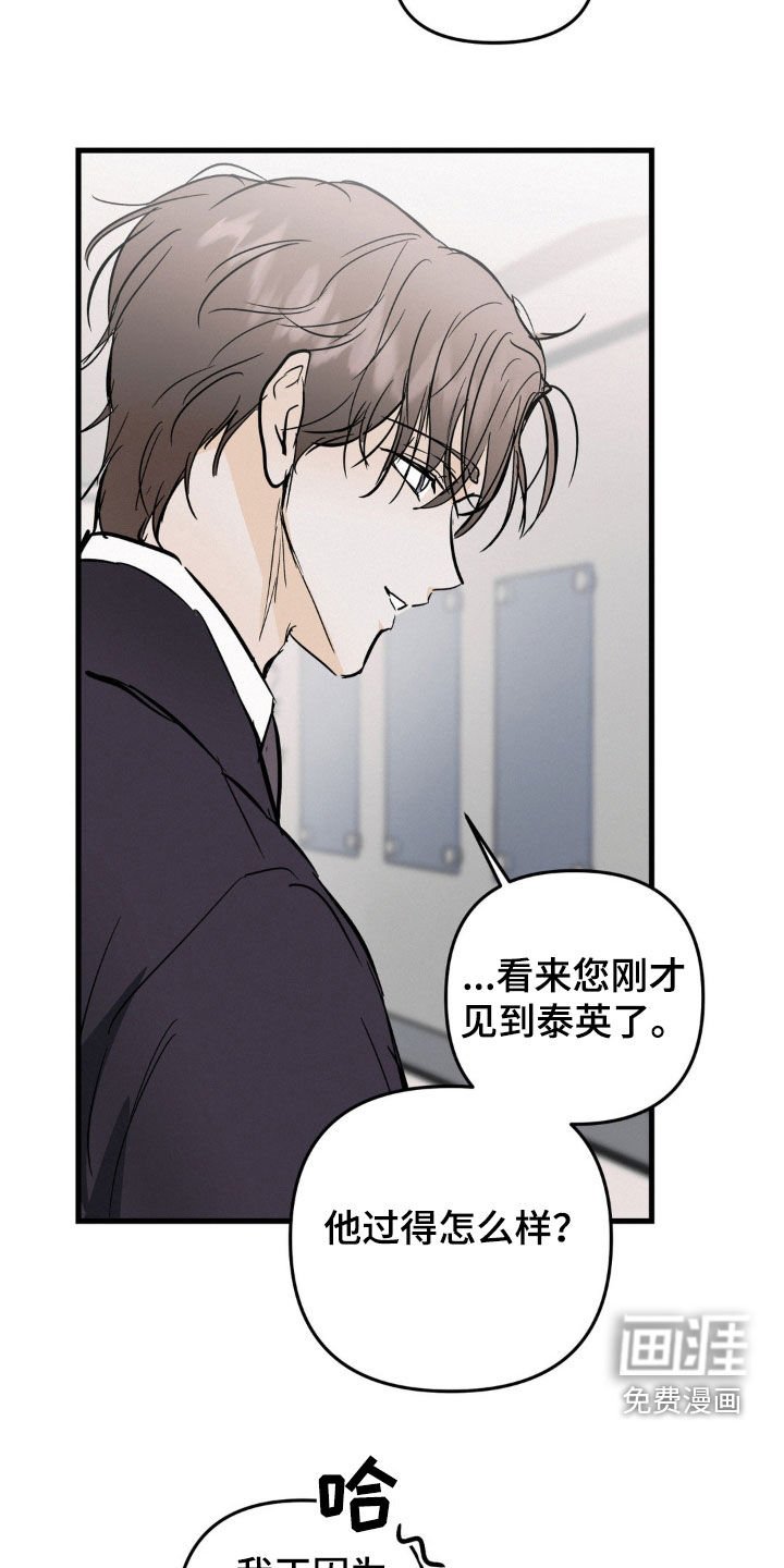 第80章：别把他当小孩子