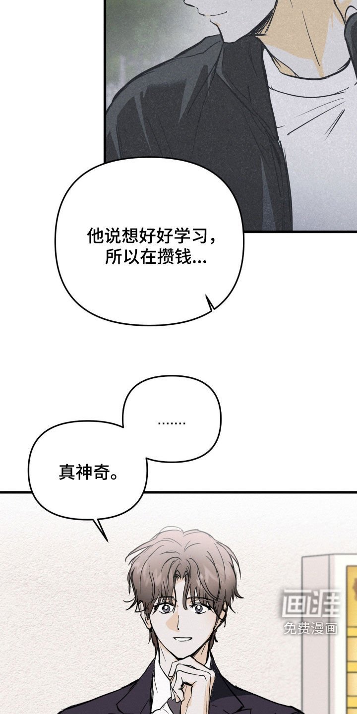 第80章：别把他当小孩子
