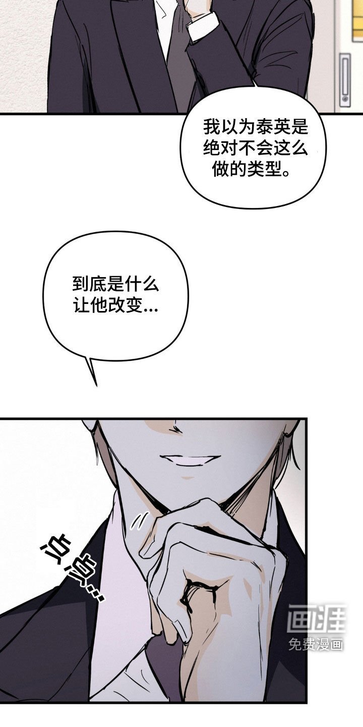第80章：别把他当小孩子