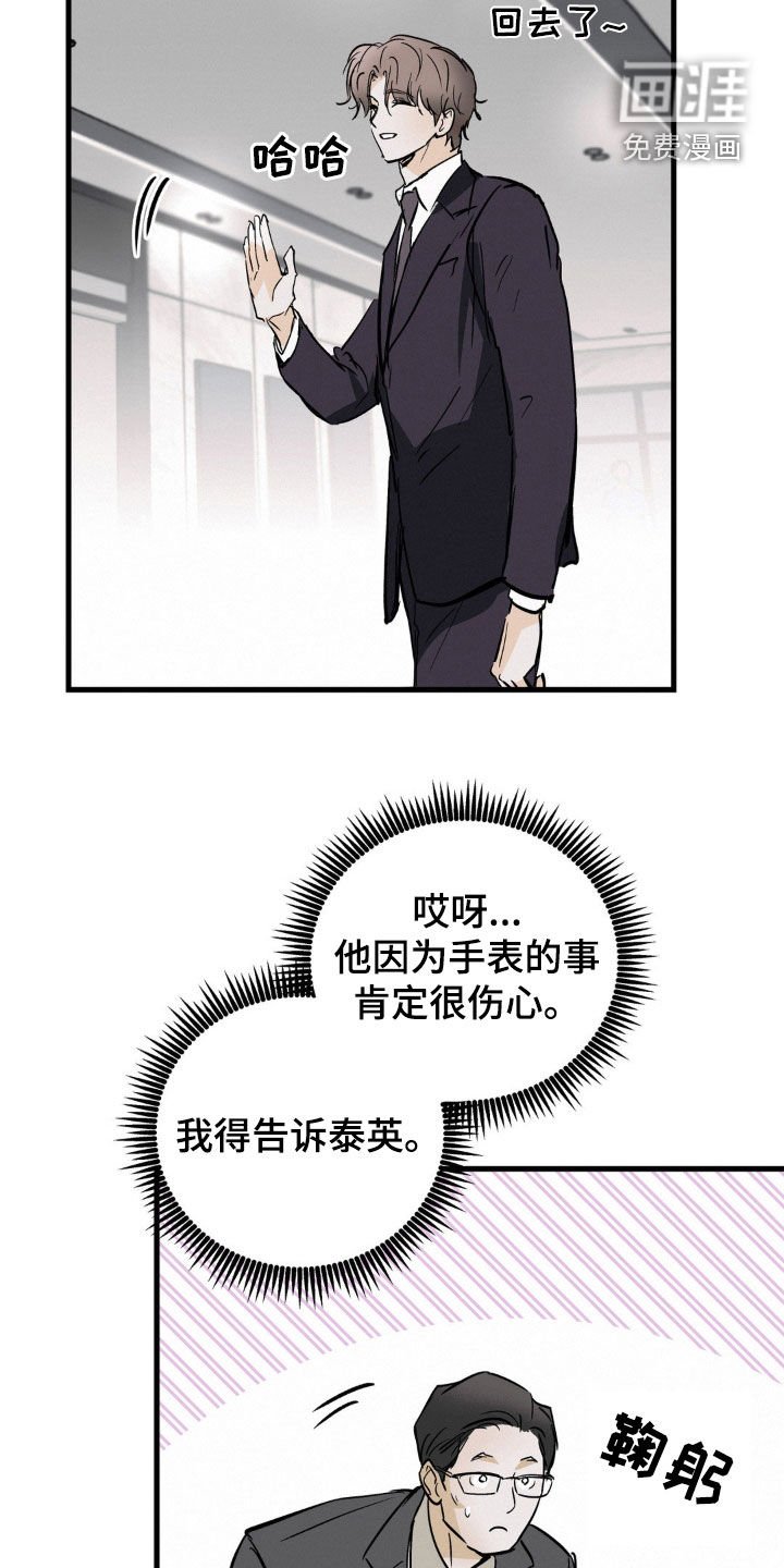 第81章：都会忘掉