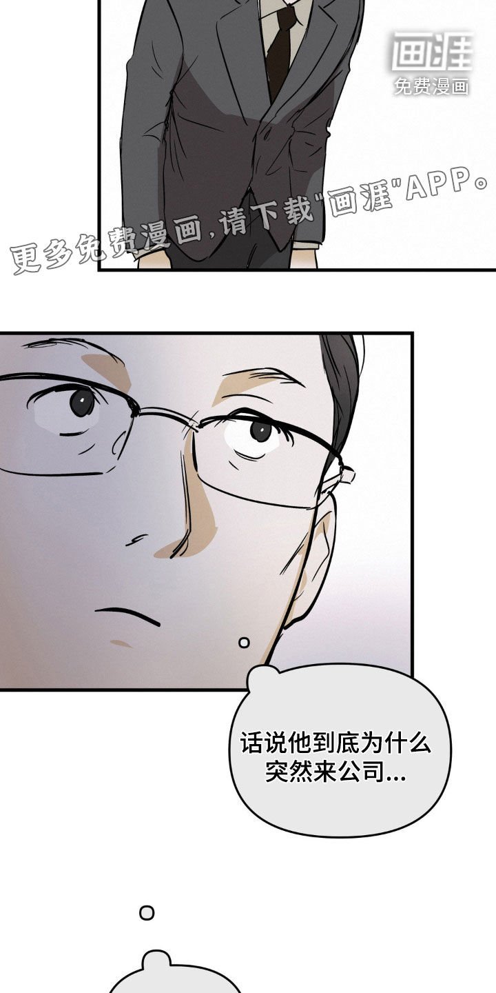第81章：都会忘掉