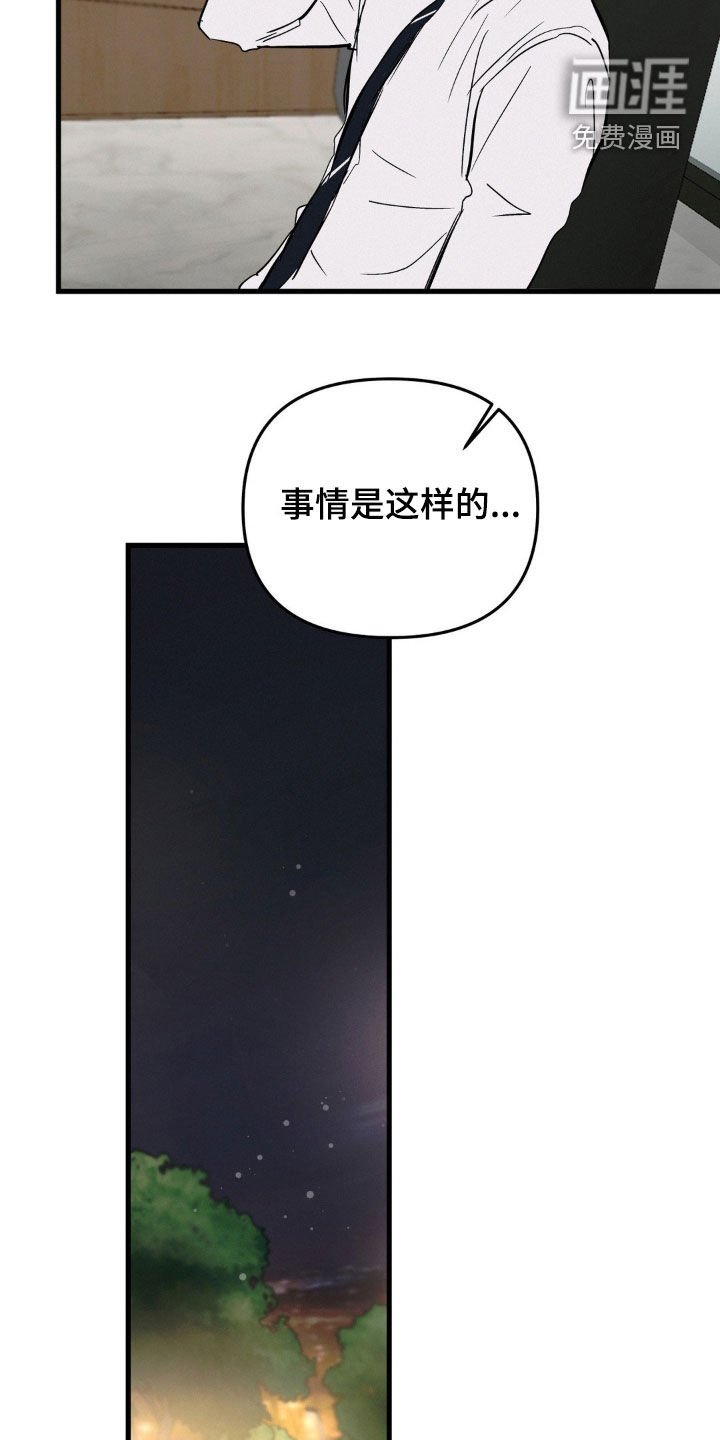 第81章：都会忘掉