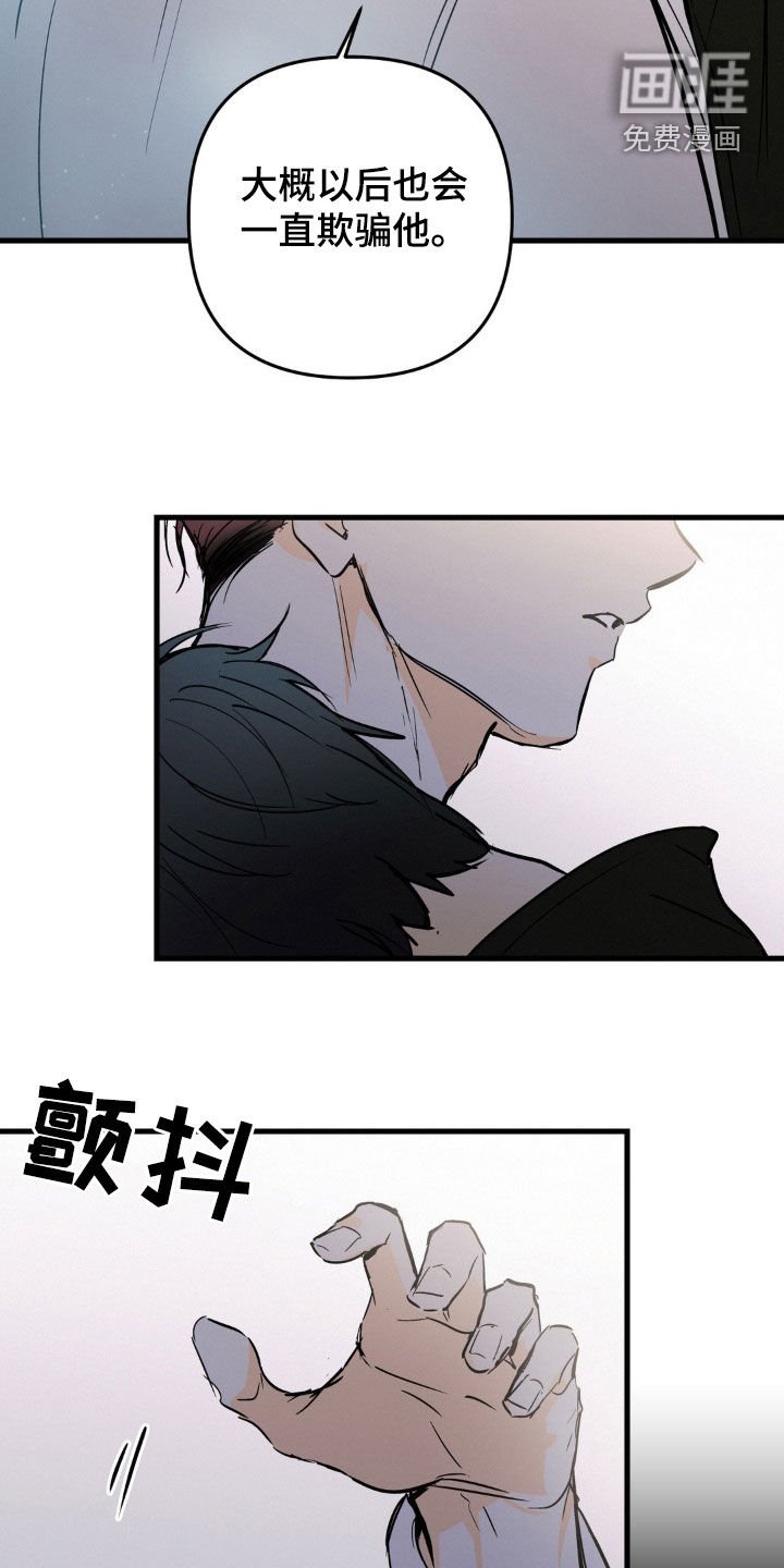 第81章：都会忘掉