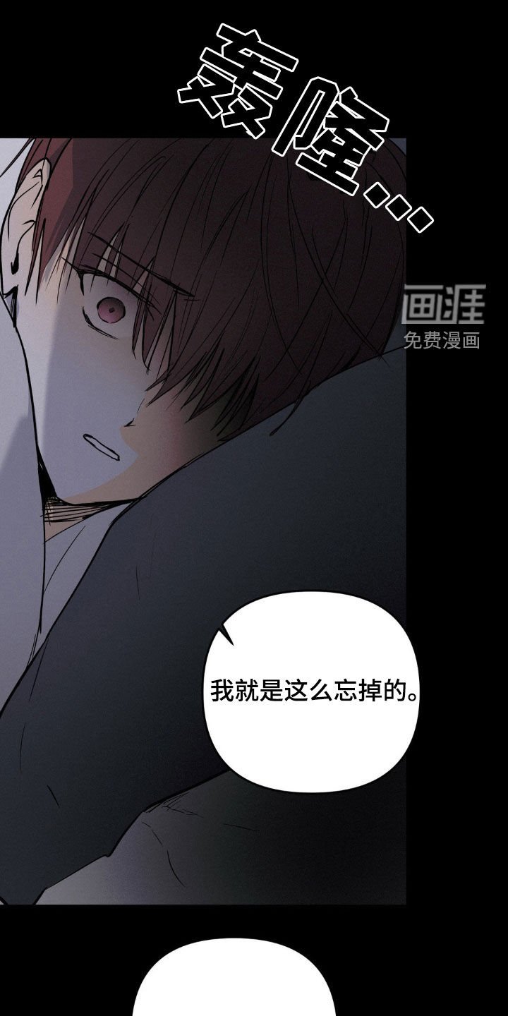 第82章：不是我的错