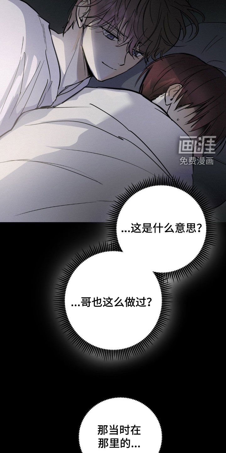 第82章：不是我的错