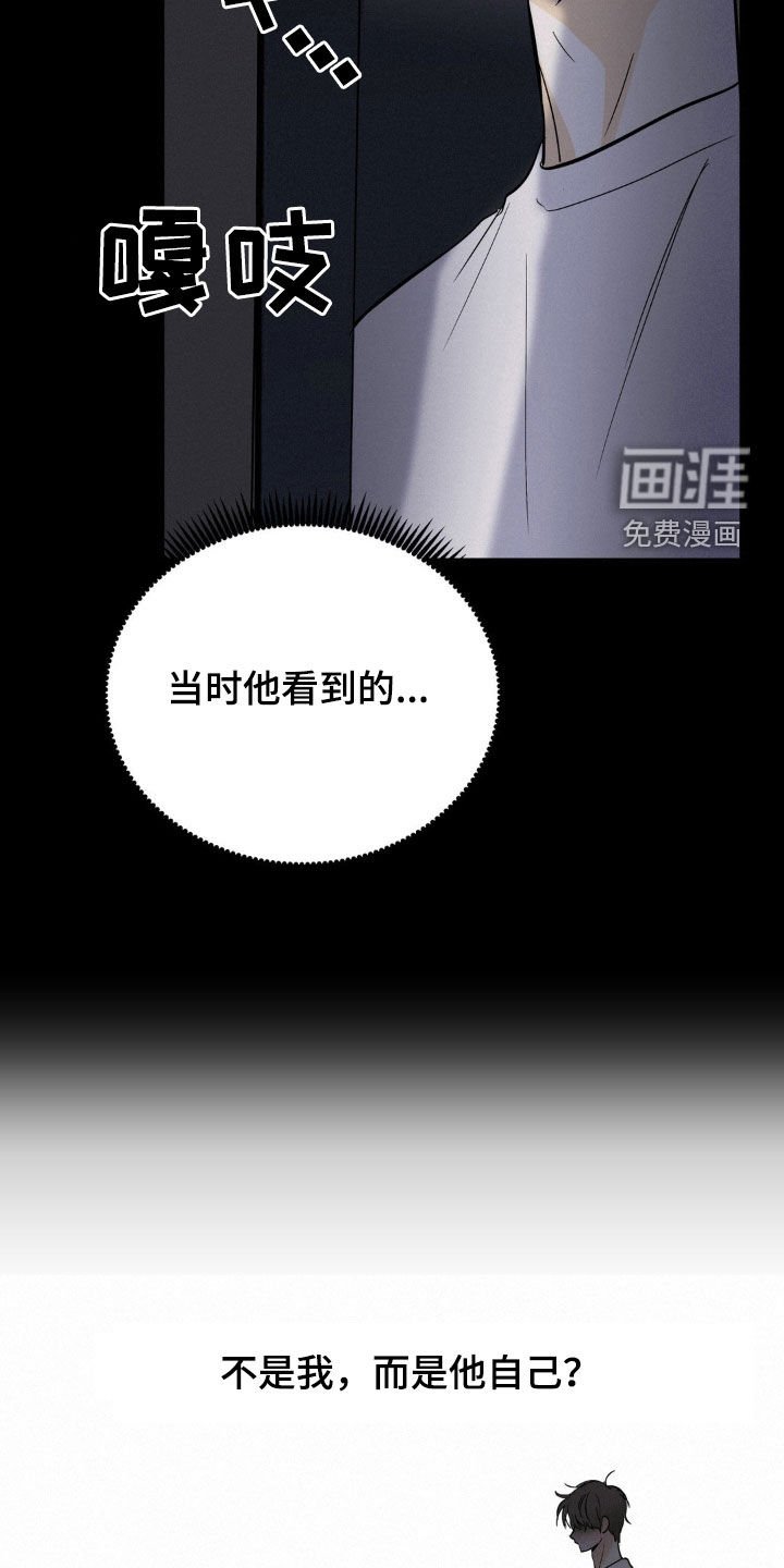 第82章：不是我的错
