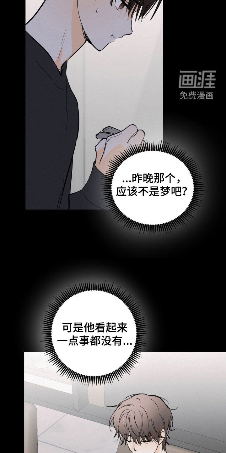 第82章：不是我的错