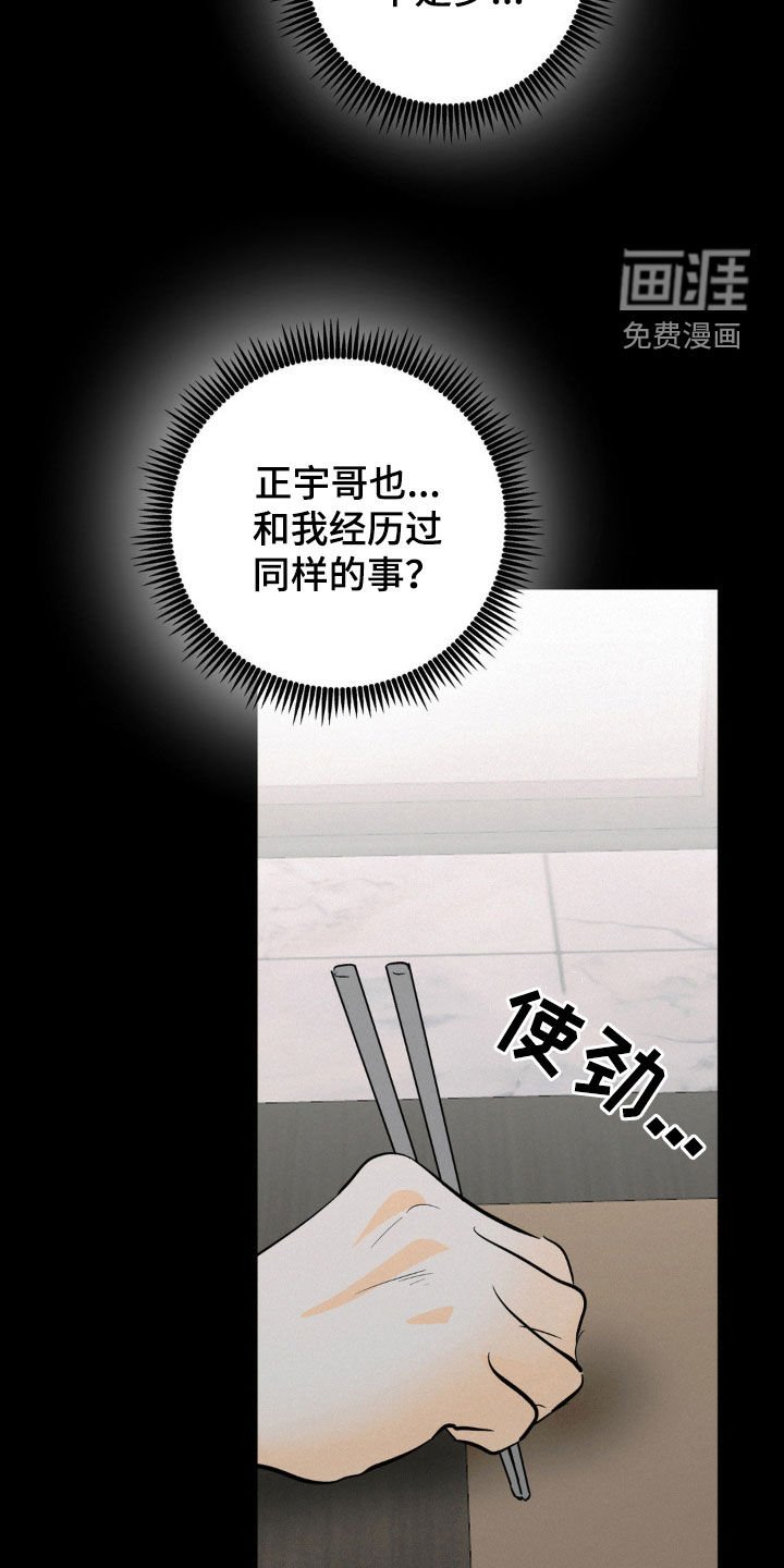 第82章：不是我的错
