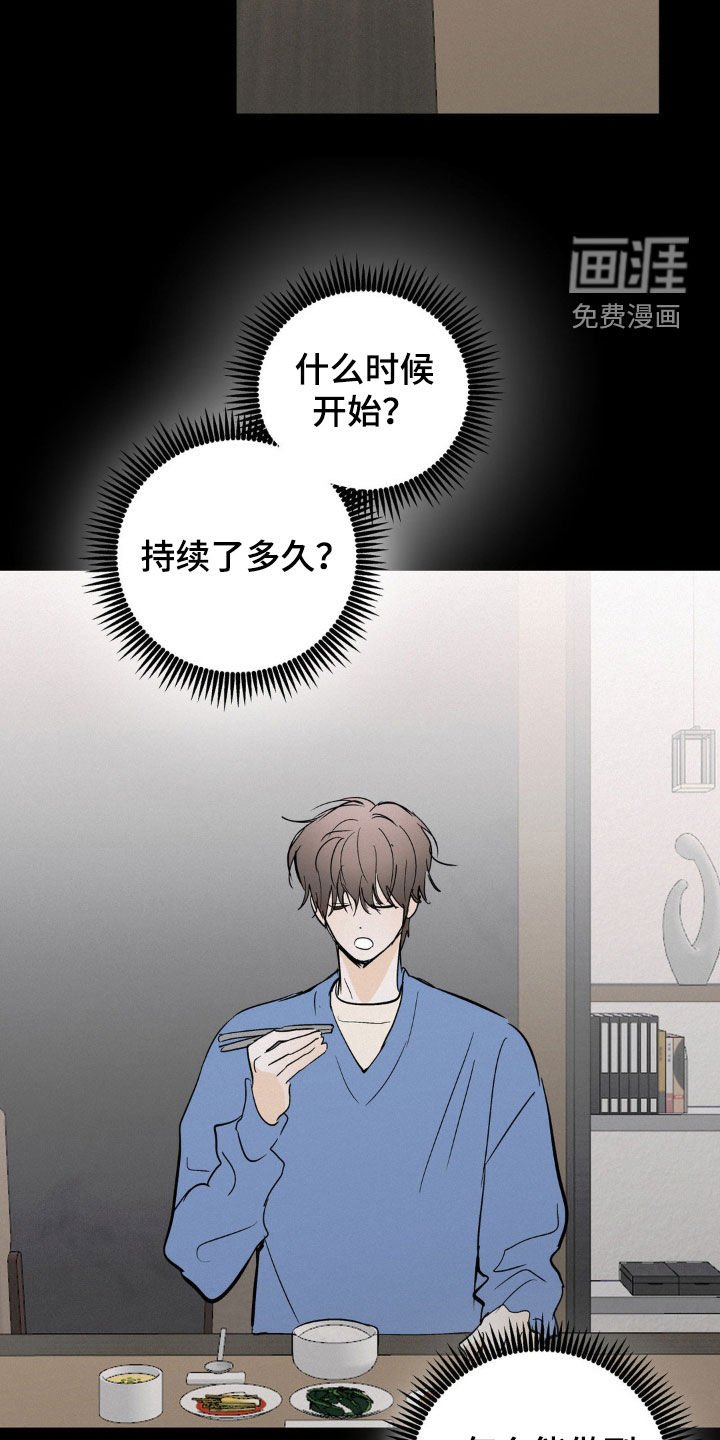 第82章：不是我的错