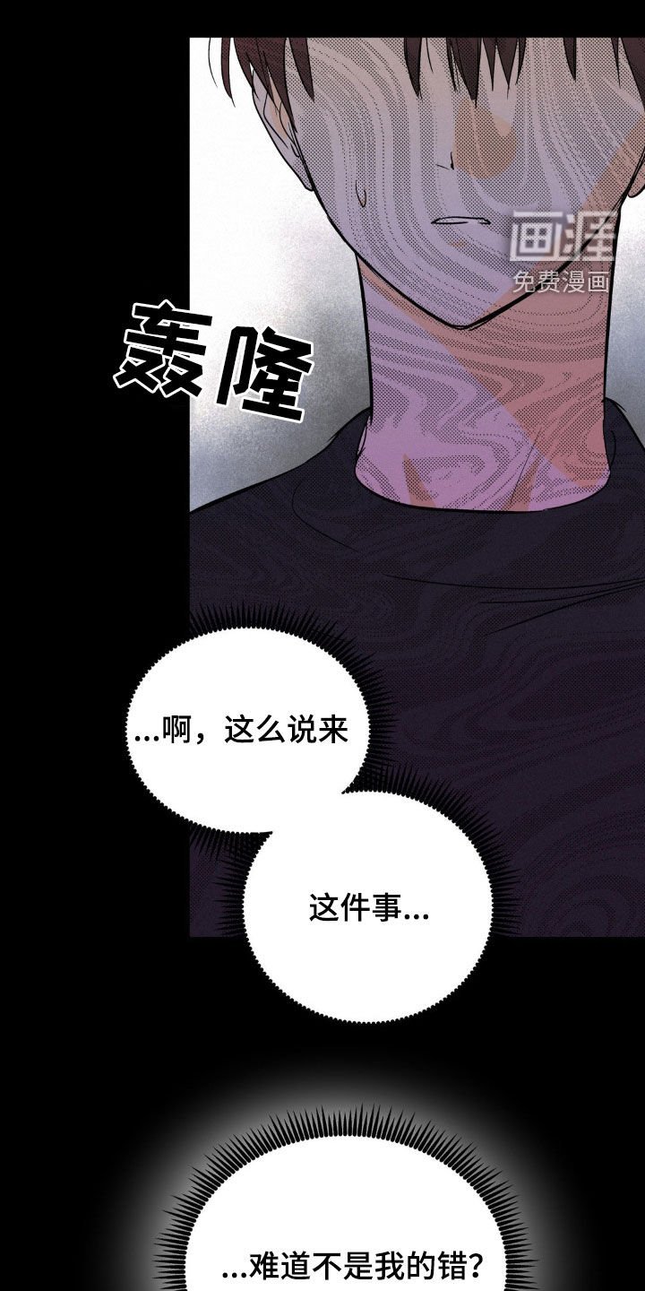 第82章：不是我的错