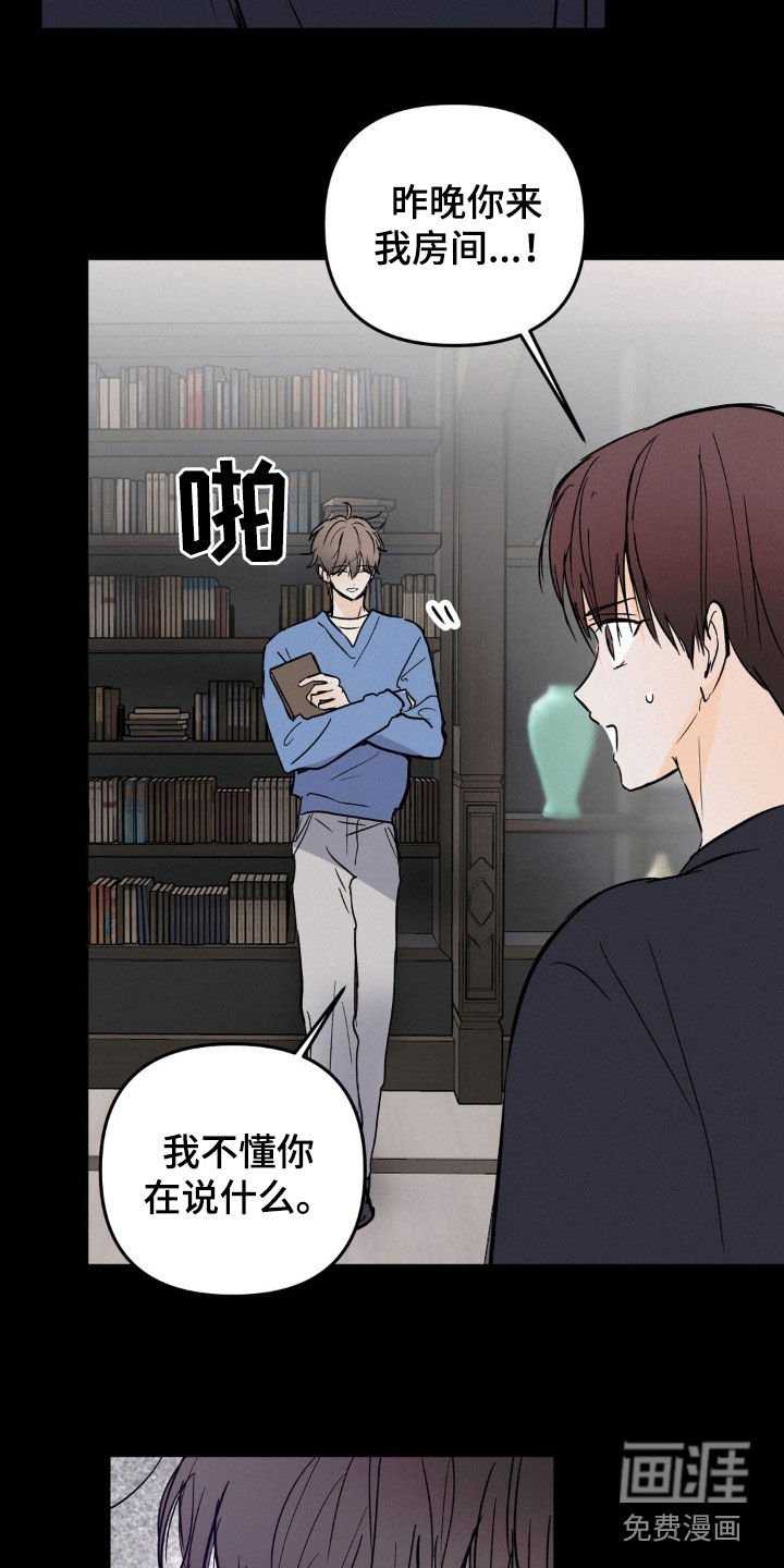 第83章：我会杀了你