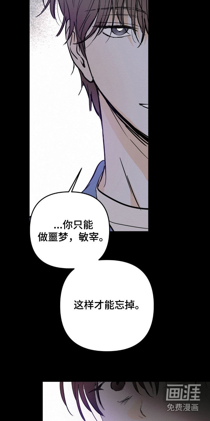 第83章：我会杀了你