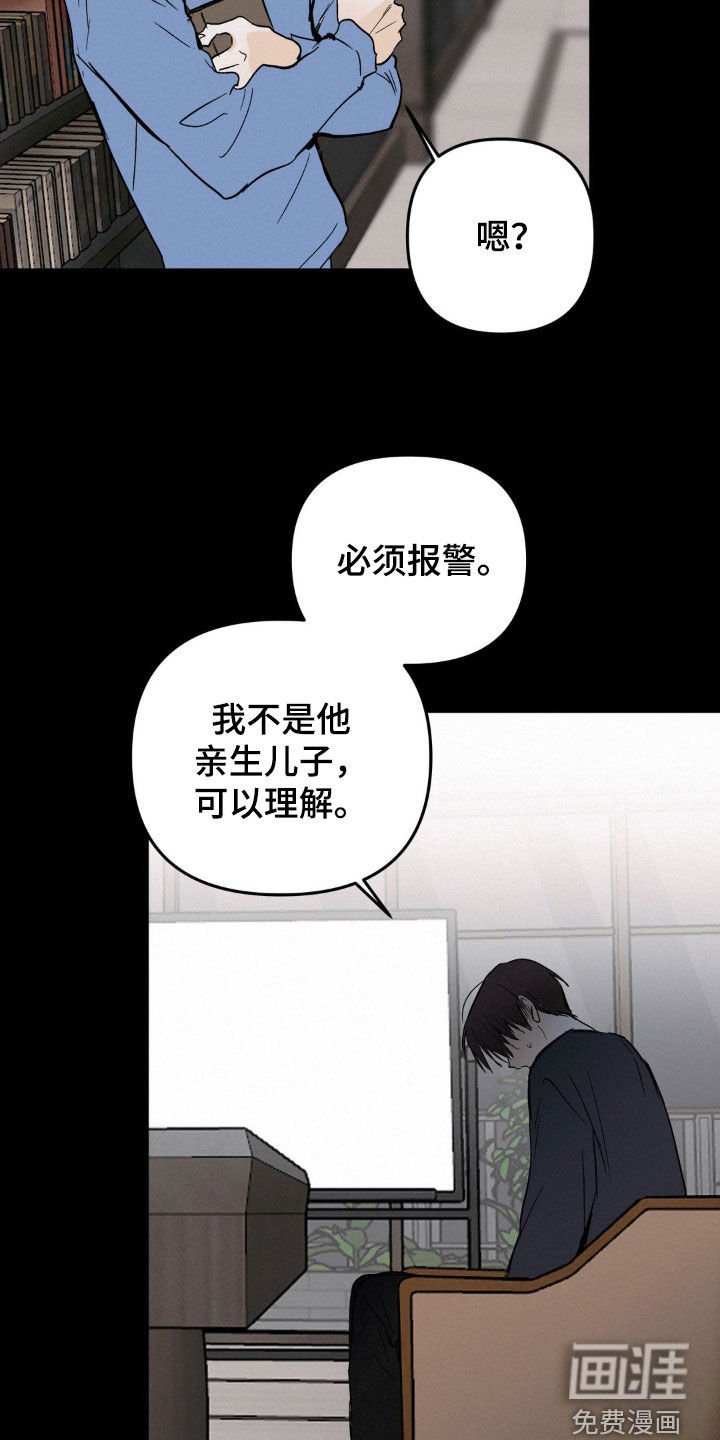 第83章：我会杀了你