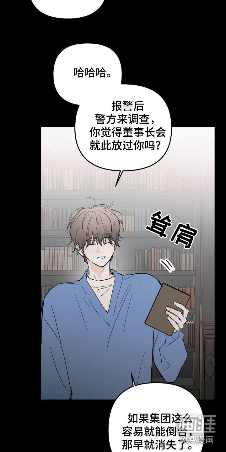 第83章：我会杀了你